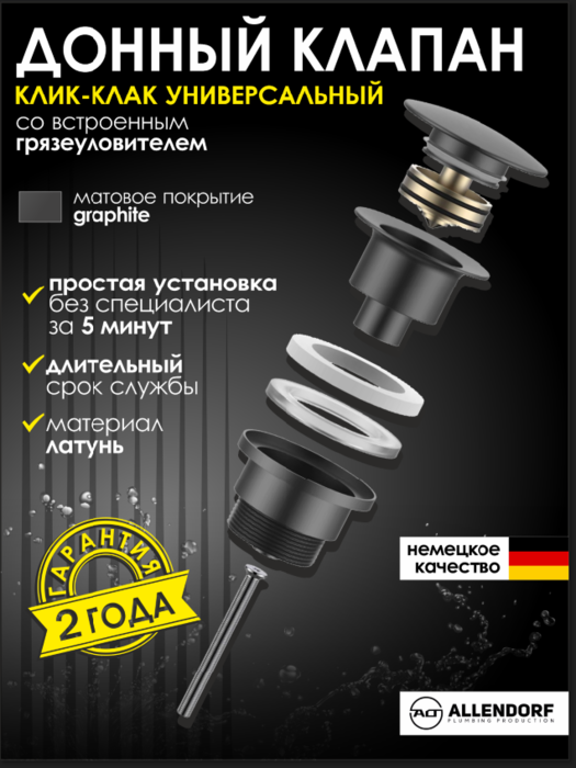 ������ ������ � ��������������� ALLENDORF AD-7701 Gun Metal (����, ��� 1)