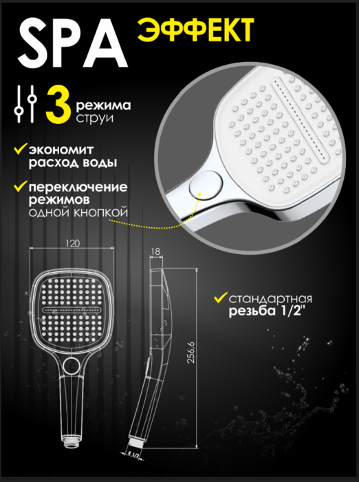 Душевая лейка квадратная 3 режима из ABS пластика ALLENDORF AD-7711 Chrome (вид 1) Душевая лейка квадратная 3 режима из ABS пластика ALLENDORF AD-7711 Chrome (фото, вид 1)