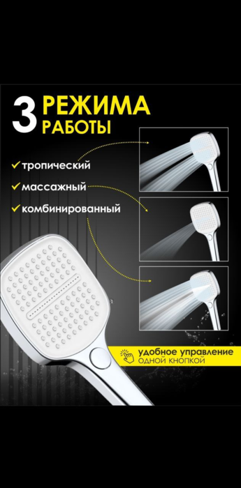 Душевая лейка квадратная 3 режима из ABS пластика ALLENDORF AD-7711 Chrome (вид 2) Душевая лейка квадратная 3 режима из ABS пластика ALLENDORF AD-7711 Chrome (фото, вид 2)