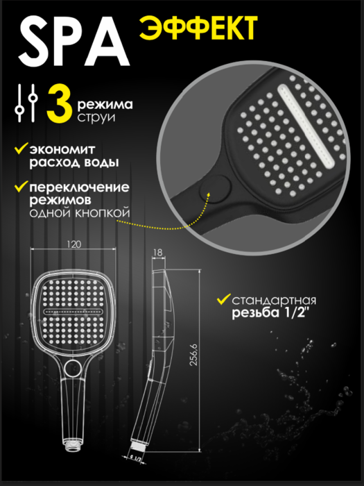 Душевая лейка квадратная 3 режима из ABS пластика ALLENDORF AD-7711 Matt Black (вид 1) Душевая лейка квадратная 3 режима из ABS пластика ALLENDORF AD-7711 Matt Black (фото, вид 1)