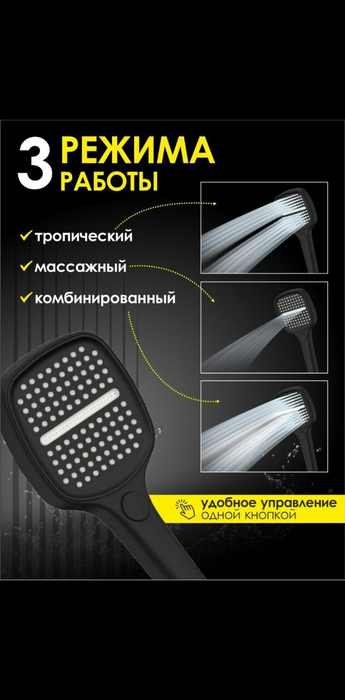 Душевая лейка квадратная 3 режима из ABS пластика ALLENDORF AD-7711 Matt Black (вид 2) Душевая лейка квадратная 3 режима из ABS пластика ALLENDORF AD-7711 Matt Black (фото, вид 2)