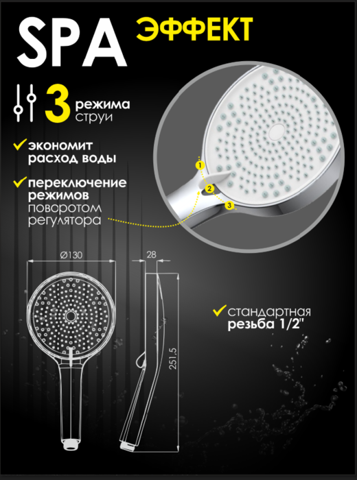 Душевая лейка ALLENDORF AD-7704 Chrome (вид 1) Душевая лейка ALLENDORF AD-7704 Chrome (фото, вид 1)