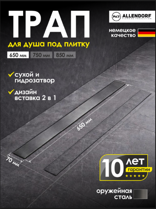 ������� ����� ALLENDORF 650�� AD-8001 Gun Metal (����, ��� 2)