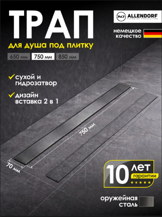 Душевой лоток ALLENDORF 750мм AD-8002 Gun Metal (вид 2) Душевой лоток ALLENDORF 750мм AD-8002 Gun Metal (фото, вид 2)