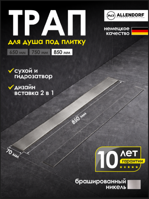 ������� ����� ALLENDORF 850�� AD-8003 Brushed Nickeld (����, ��� 2)