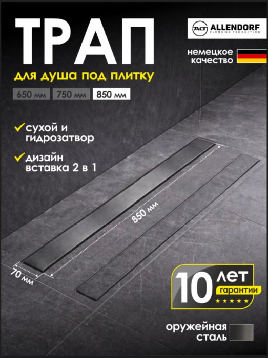 ������� ����� ALLENDORF 850�� AD-8003 Gun Metal (����, ��� 2)