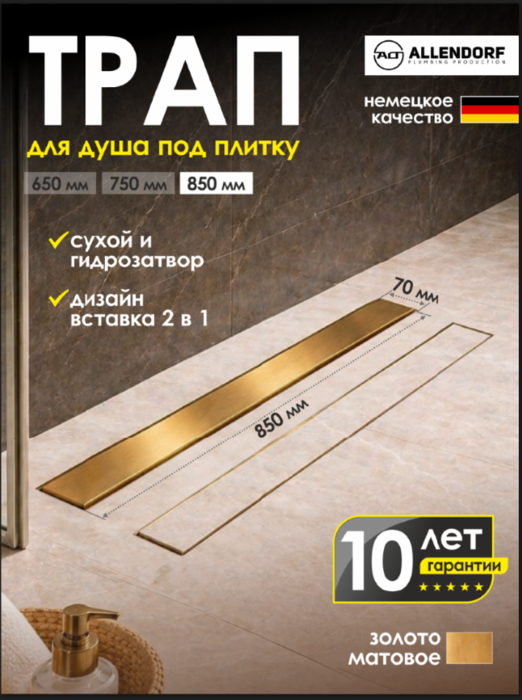 ������� ����� ALLENDORF 850�� AD-8003 Matt Gold (����, ��� 2)