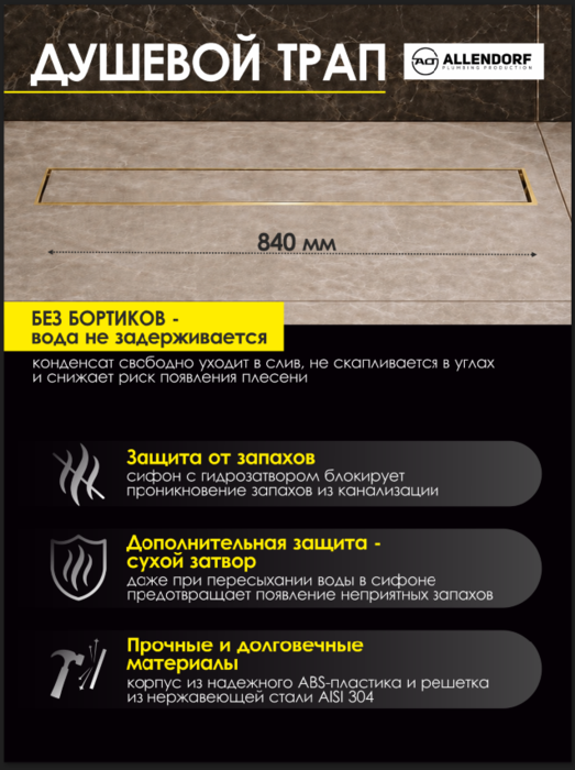 ������� ����� ALLENDORF 850�� AD-8003 Matt Gold (����, ��� 3)