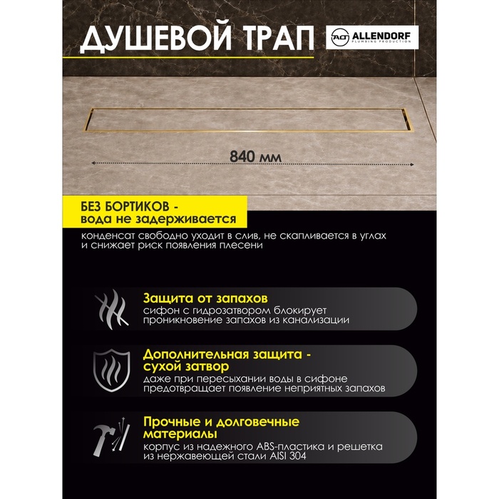 ������� ����� ALLENDORF 850�� AD-8003 Matt Gold (����, ��� 3)
