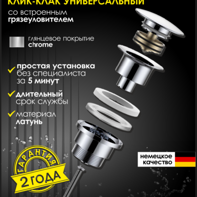 ������ ������ � ��������������� ALLENDORF AD-7701 Chrome. ��� 2