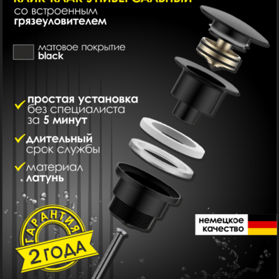 ������ ������ � ��������������� ALLENDORF AD-7701 Matt Black. ��� 2