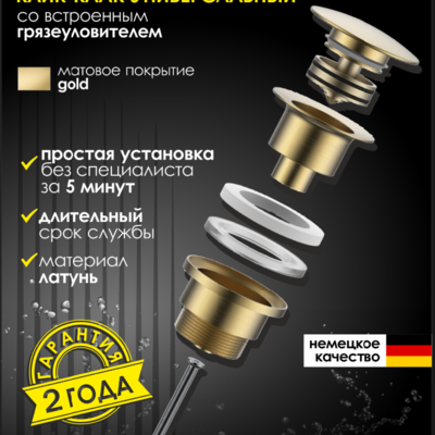 ������ ������ � ��������������� ALLENDORF AD-7701 Matt gold. ��� 2