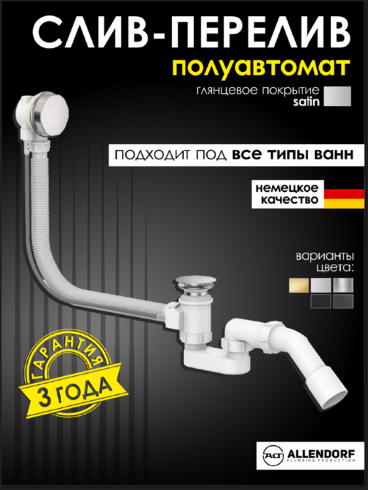 ���� ������� �� ����� ����������� ALLENDORF AD-7707 Brushed Nickeld (����)