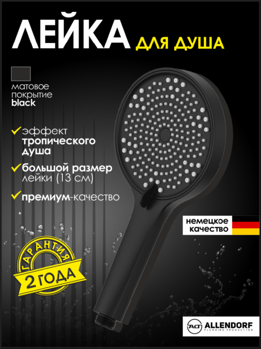 ������� ����� ALLENDORF AD-7704 Matt Black (����)