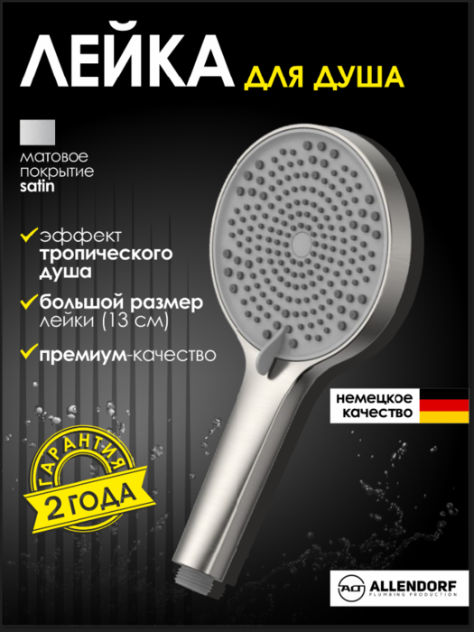 ������� ����� ALLENDORF AD-7704 Brushed Nickeld (����)