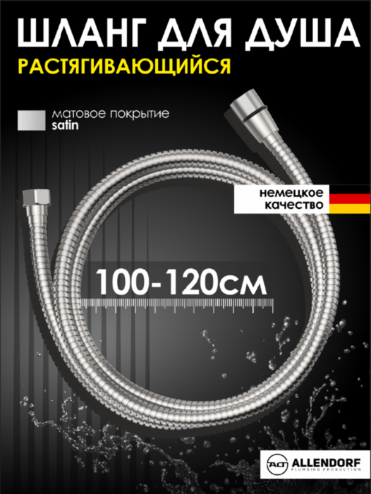����� ��� �������������� ���� 1� ALLENDORF AD-7706 Brushed Nickeld (����)