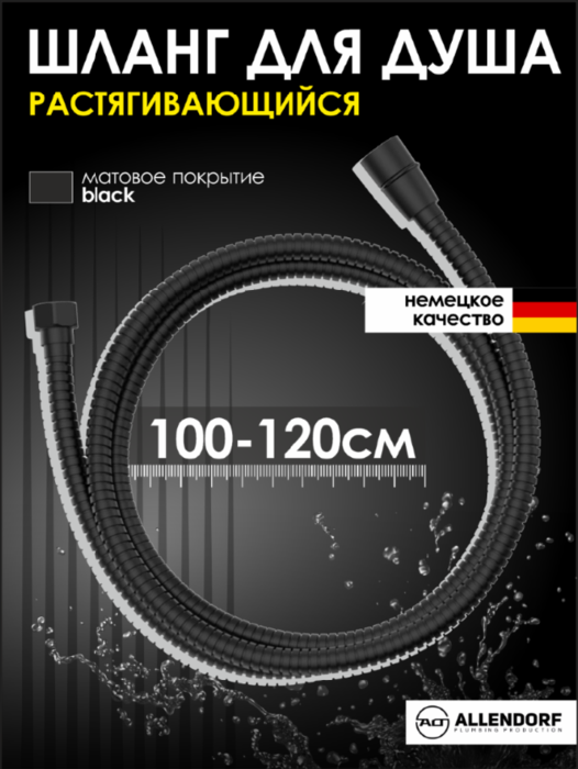 ����� ��� �������������� ���� 1� ALLENDORF AD-7706 Matt Black (����)
