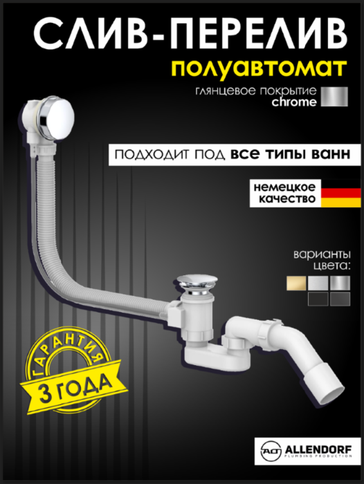 ���� ������� �� ����� ����������� ALLENDORF AD-7707 Chrome (����)
