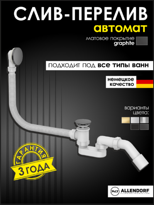 ���� ������� �� ����� ������� ALLENDORF AD-7708 Gun Metal (����)