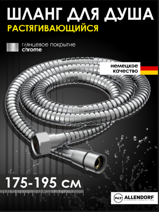 ������� ����� 1,75� ALLENDORF AD 7710-chrome (����)