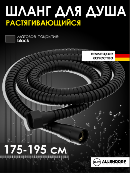 ������� ����� 1,75� ALLENDORF AD-7710 Matt Black (����)