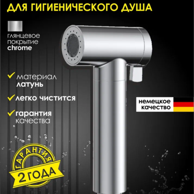 ����� ��� �������������� ���� ALLENDORF AD-7703 Chrome