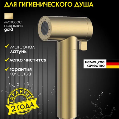 ����� ��� �������������� ���� ALLENDORF AD-7703 Matt Gold