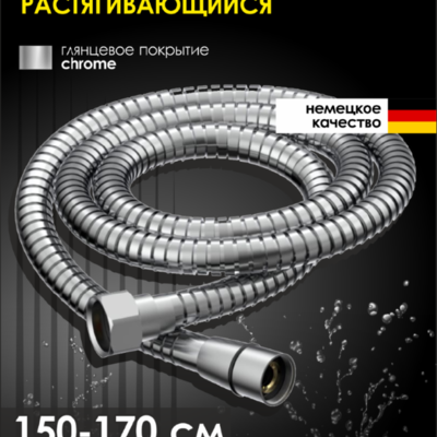 ������� ����� 1,5� ALLENDORF AD-7705 Chrome