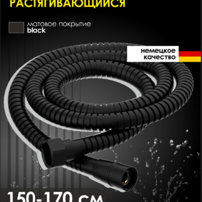 ������� ����� 1,5� ALLENDORF AD-7705 Matt Black