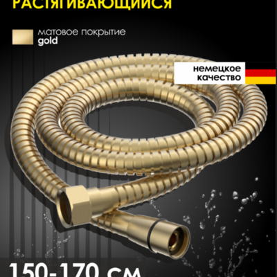 ������� ����� 1,5� ALLENDORF AD-7705 Matt Gold