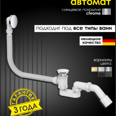 ���� ������� �� ����� ������� ALLENDORF AD-7708 Chrome
